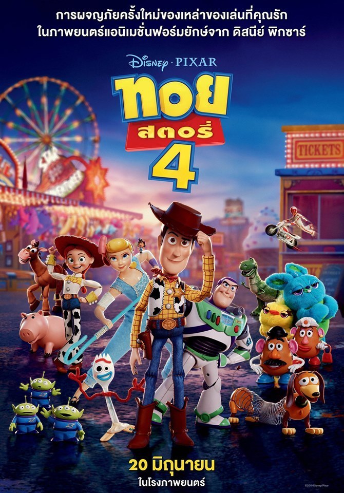 รีวิวหนังเรื่อง Toy Story 4 (2019)